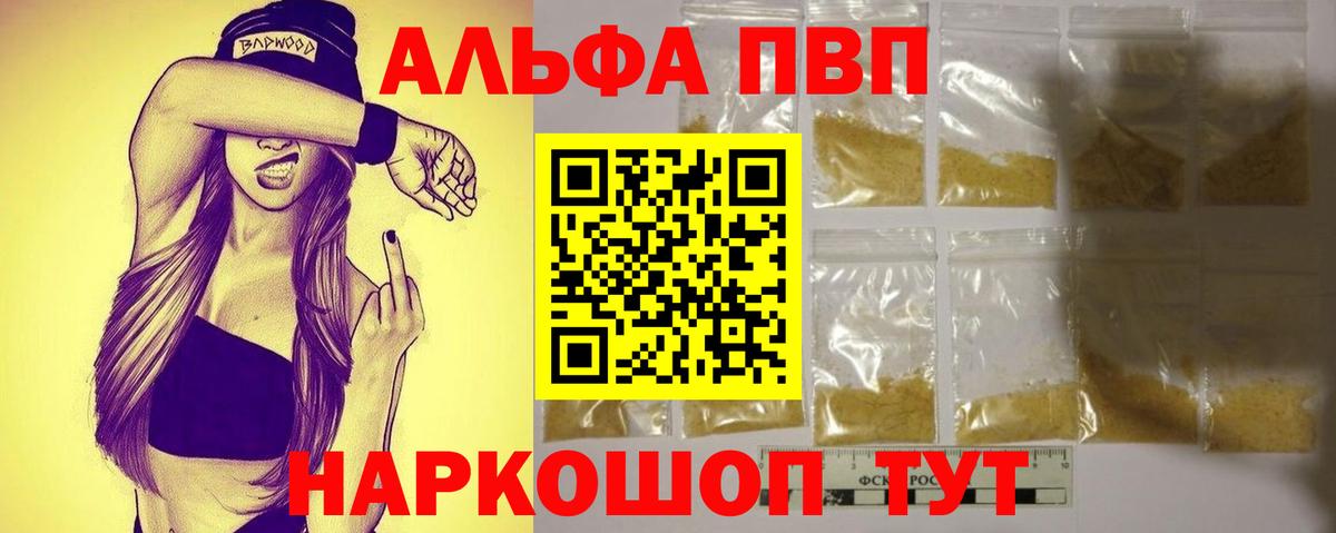 Alpha-PVP крисы CK  A-PVP СК  где можно купить наркотик  Alfa_PVP Соль  Вход с VPN  Богородицк 