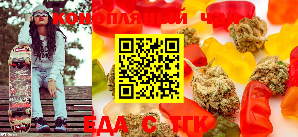 Богородицк  Еда ТГК конопля  Вход с VPN 