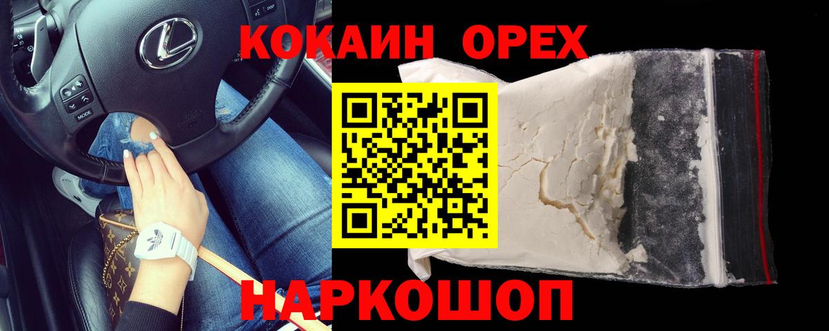 Богородицк  Кокаин VHQ  КОКАИН 99%  Вход с VPN 