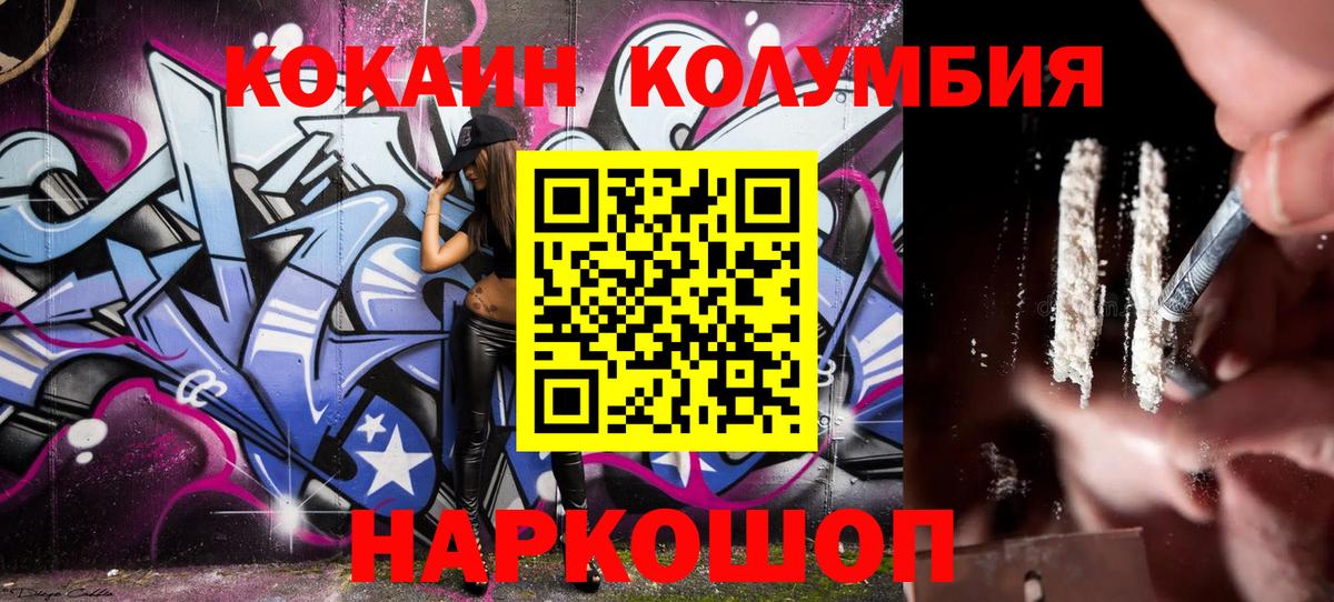 КОКАИН Fish Scale Богородицк
