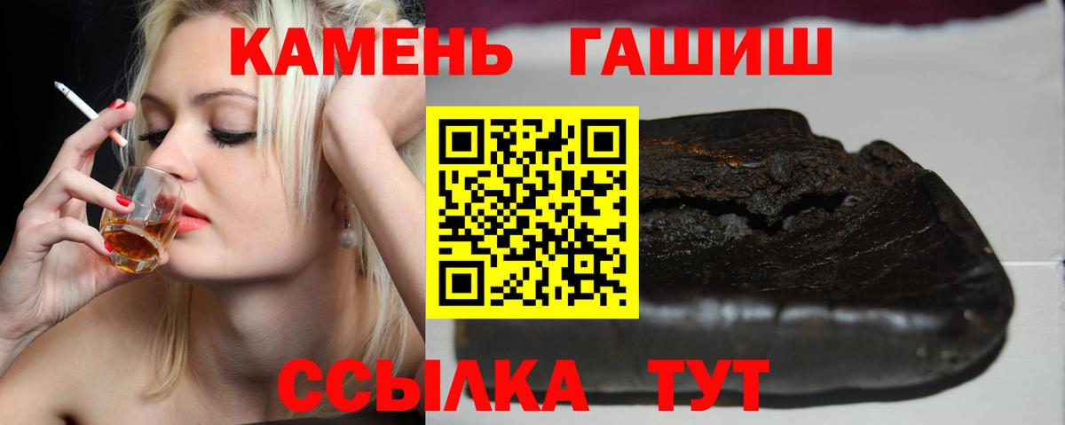 Богородицк  ГАШ Ice-O-Lator  Вход с VPN  Гашиш Изолятор 