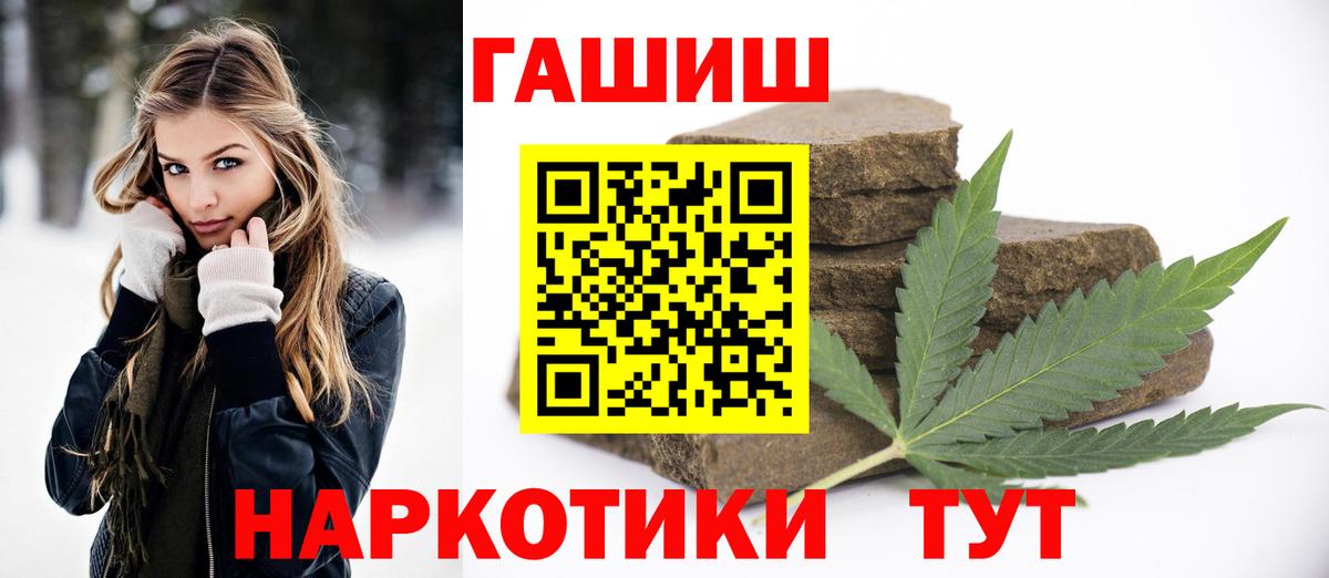 ГАШИШ убойный Богородицк