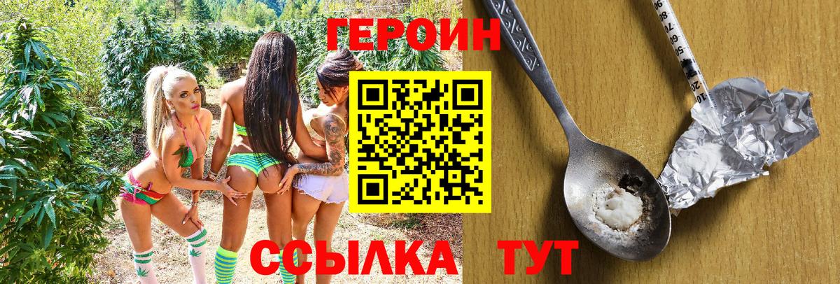 ГЕРОИН белый  ГЕРОИН  Богородицк  Вход с VPN 