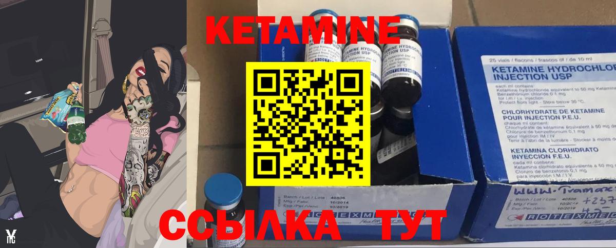 Кетамин VHQ  Вход с VPN  Богородицк 