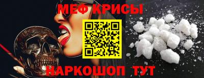мяу мяу кристалл Чебаркуль