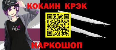 мяу мяу кристалл Чебаркуль