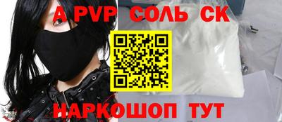 кристаллы Уссурийск