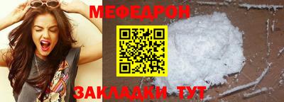 мяу мяу кристалл Чебаркуль