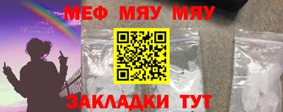 мяу мяу кристалл Чебаркуль