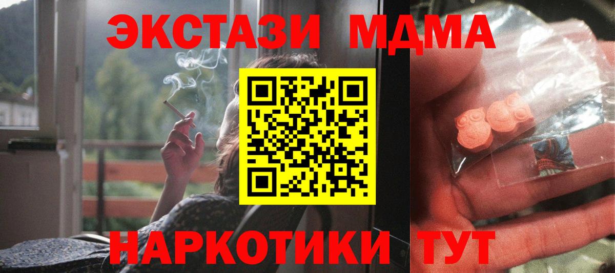 MDMA молли  MDMA молли  Богородицк  Вход с VPN 