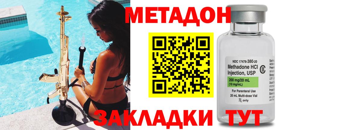 Метадон кристалл  mega маркетплейс  Богородицк  Метадон мёд  Вход с VPN 