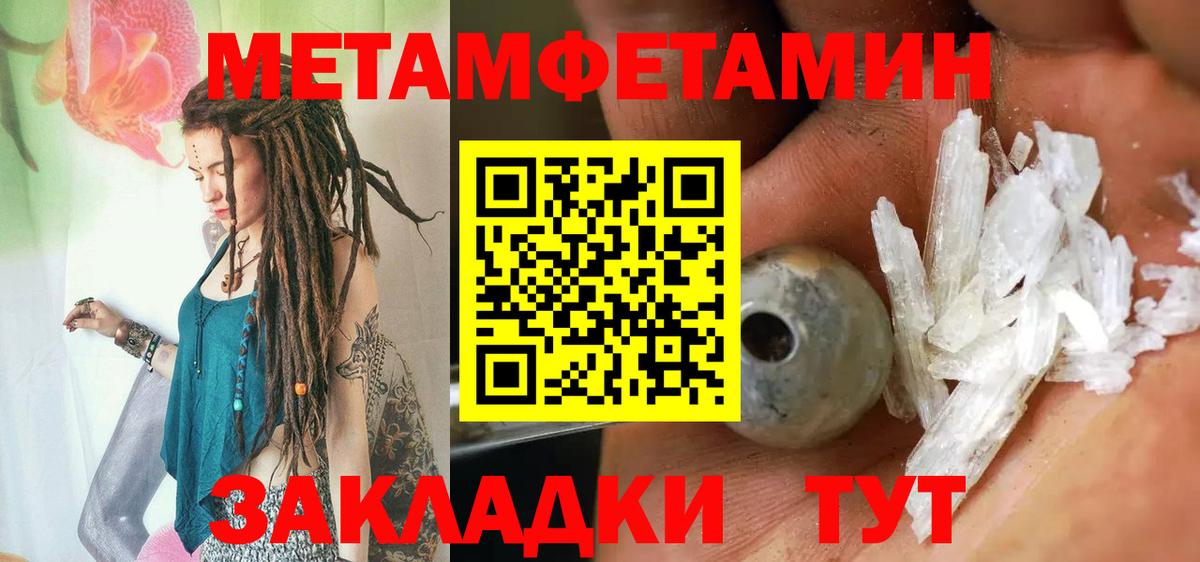 Первитин кристалл Богородицк