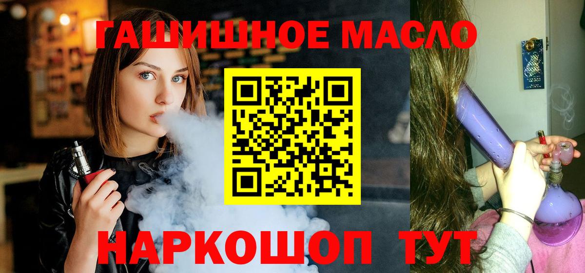 ТГК вейп Богородицк