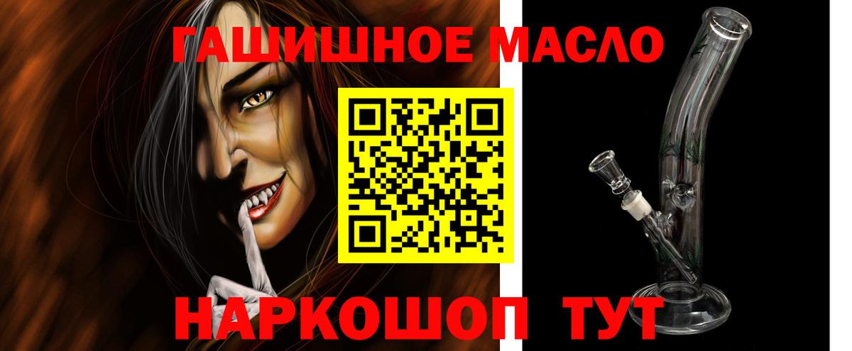 Богородицк  Дистиллят ТГК THC oil  Вход с VPN 