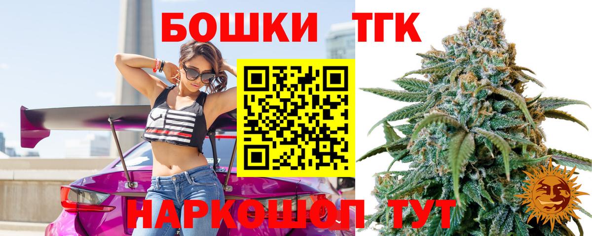 Бошки марихуана THC 21% Богородицк