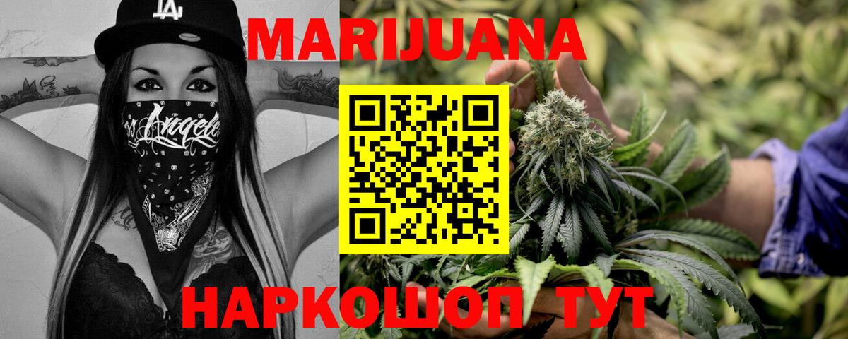 Богородицк  Бошки марихуана Ganja  Марихуана SATIVA & INDICA  Вход с VPN  МАРИХУАНА White Widow 